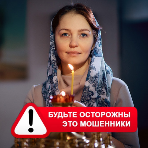 Мария Степановна @MariaGadalka в Гавриловке Второй – это мошенники